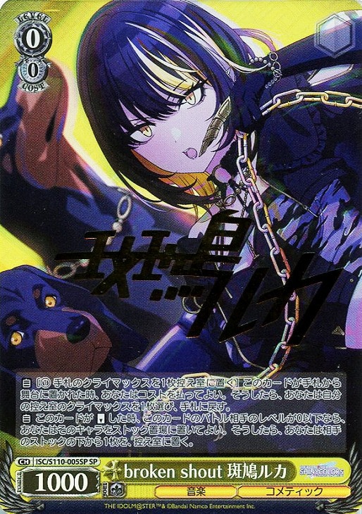 アイドルマスター Noisy Rush 斑鳩ルカ SSP サイン PSA10 【公式通販】