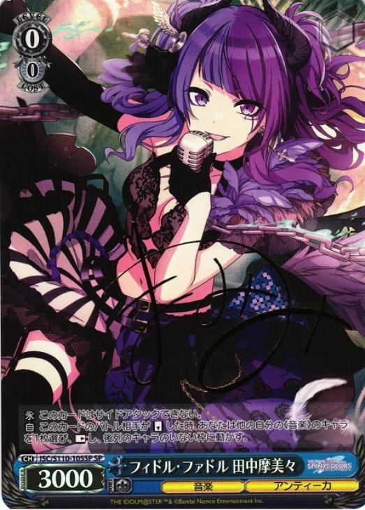 ヴァイス デレマス サイン 日向の乙女 小日向美穂 sp アイドルマスター