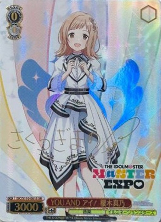 ヴァイスシュバルツ シャイニーカラーズ 花風Smiley 櫻木真乃 ssp 花風