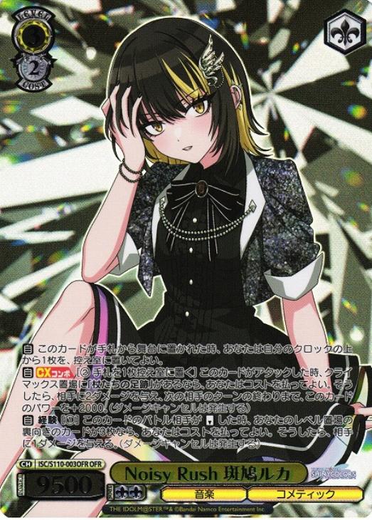 ヴァイスシュバルツ Blind D 斑鳩ルカ PR psa10 ヴァイスシュバルツ