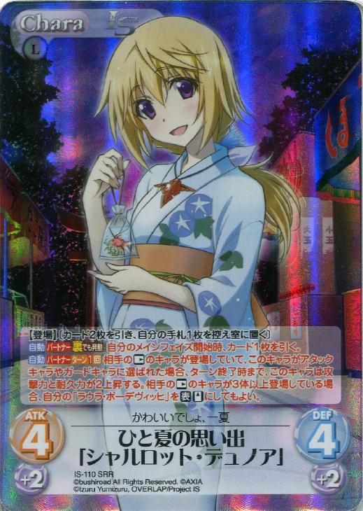 chaostcg インフィニット・ストラトス シャルロット・デュノアサイン