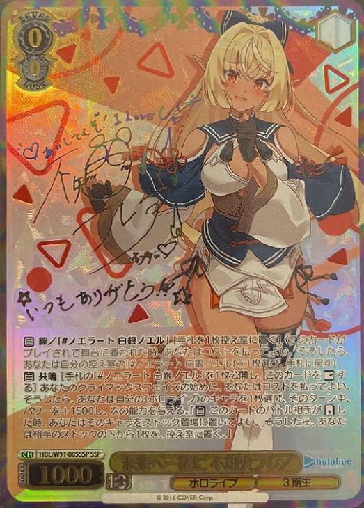 ヴァイスシュバルツ ホロライブ不知火フレアSP PSA10 ヴァイス