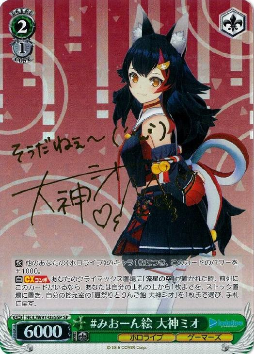 PSA10】流星の空 PR 大神ミオ PSA10】流星の空 PR 大神ミオ - メルカリ