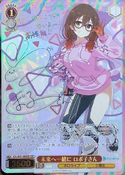 PSA10 ヴァイス #ロボ子Art ロボ子さん SP サイン 箔押し ロボ子Art