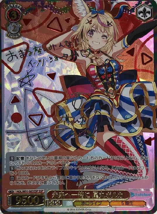 ヴァイスシュバルツ 二人きりのアンコール 尾丸ポルカ SSP ヴァイス