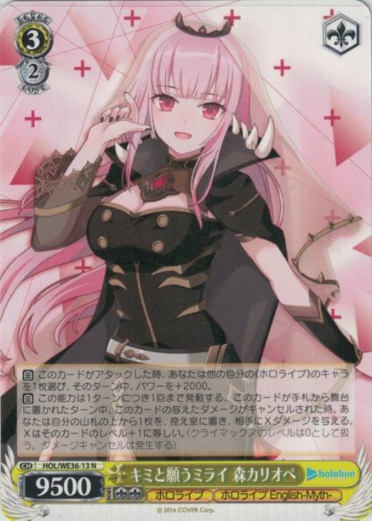 BGS 8.5】ホロライブ 森カリオペ SP ヴァイス ヴァイスシュヴァルツ