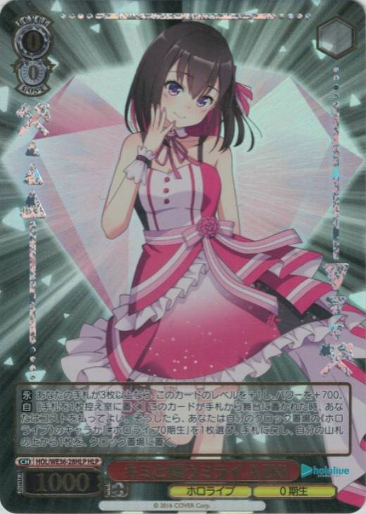 ヴァイスシュヴァルツ ホロライブ azki アズキ sp AZKi あずきち