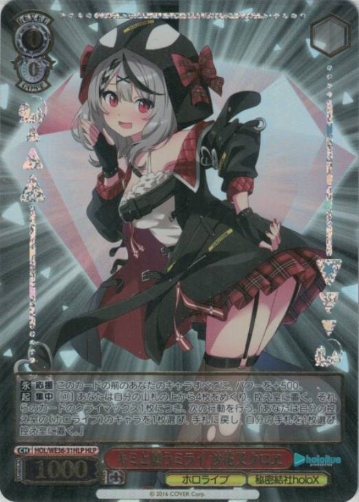 キミと願うミライ 沙花叉クロヱ【ヴァイスシュヴァルツトレカお買得