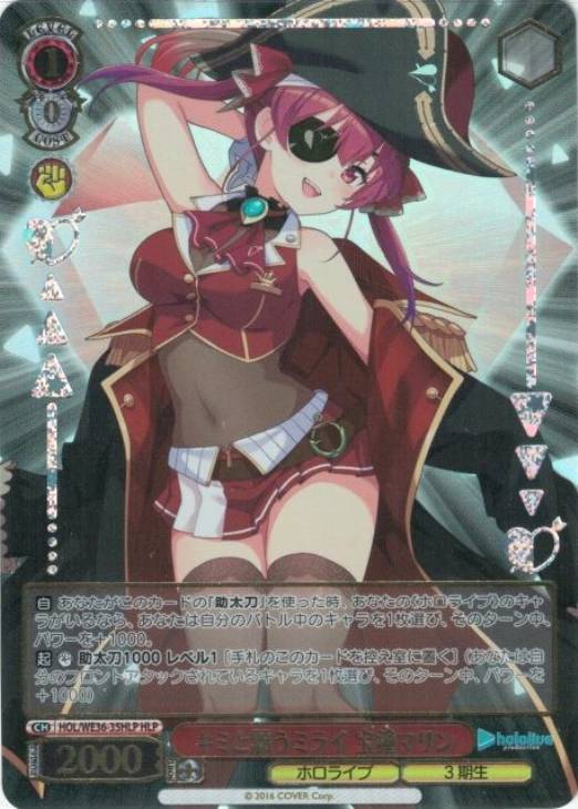 ヴァイスシュバルツ #マリンのお宝 宝鐘マリン SP PSA10 PSA 10 宝鐘