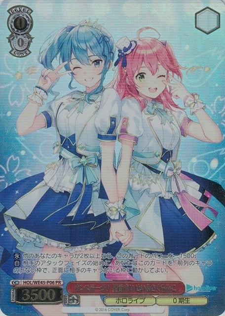 ヴァイス カードキャプターさくら 木之本桜 敢闘賞 PR 【公式通販】