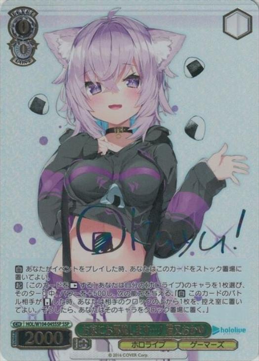 ホロライブ 猫又おかゆ ヴァイスシュヴァルツ サインカード Amazon.co