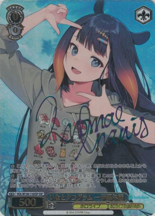 ヴァイスシュヴァルツ いたずら好きな幼竜 カンナ SSP サイン ヴァイス