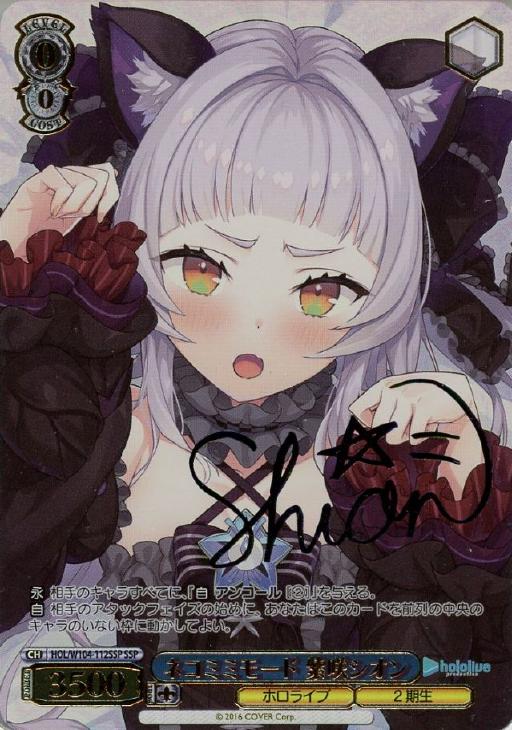 最終値下げ】ヴァイスシュヴァルツ トライアルデッキ2期生 紫咲シオン