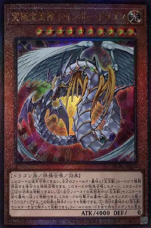 PSA10 究極宝玉神 レインボー・ドラゴン レリーフ TAEV-JP006 遊戯王
