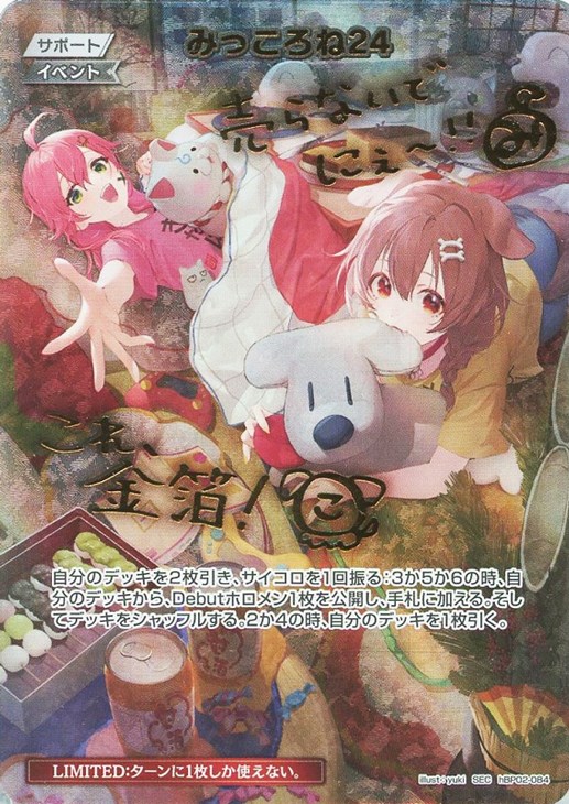 PSA10】ホロライブカード みっころね24 SEC サイン