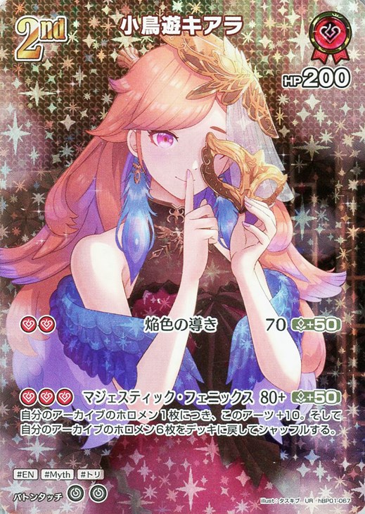 ホロカ 小鳥遊キアラ 全プロモ 構築済みデッキ ホロカ 小鳥遊キアラ 全