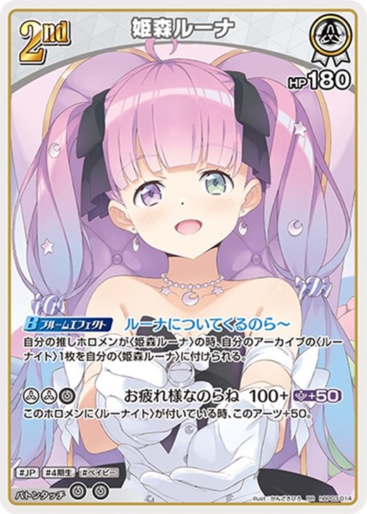 PSA10】 ヴァイスシュヴァルツ ホロライブ 姫森ルーナ ssp サイン