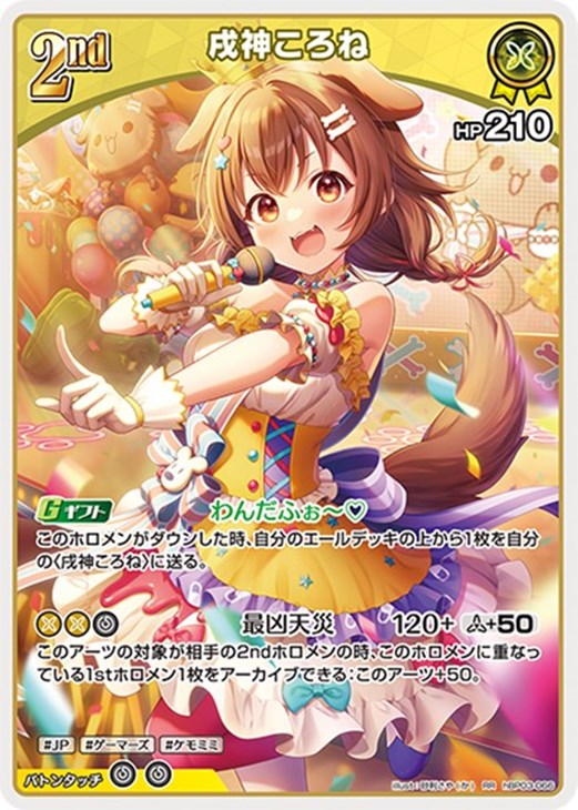 PSA10 できたてころね 戌神ころね SP サイン ヴァイスシュヴァルツ