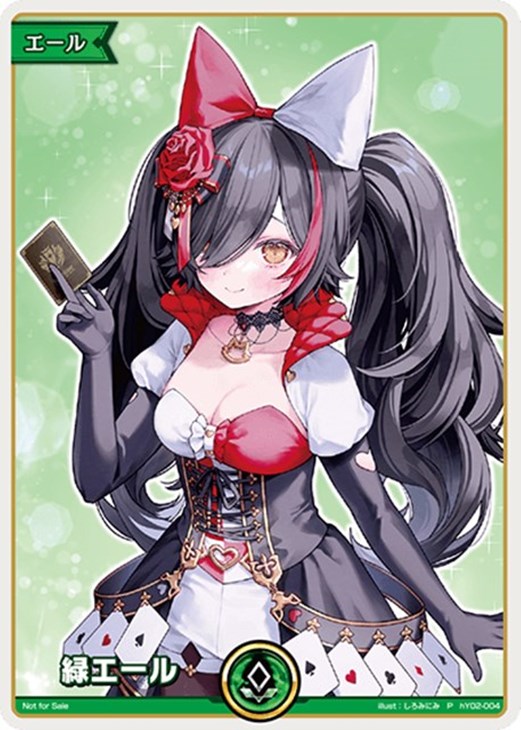 ホロライブカードゲーム 緑エール5枚セット SY ホロカ ホロライブ