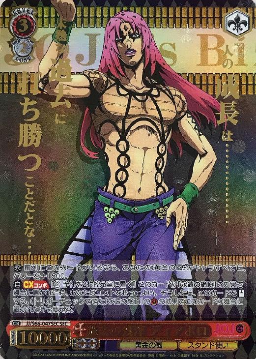 ヴァイスシュヴァルツ 過去の残滓 ディアボロ SEC 箔押し 過去の残滓