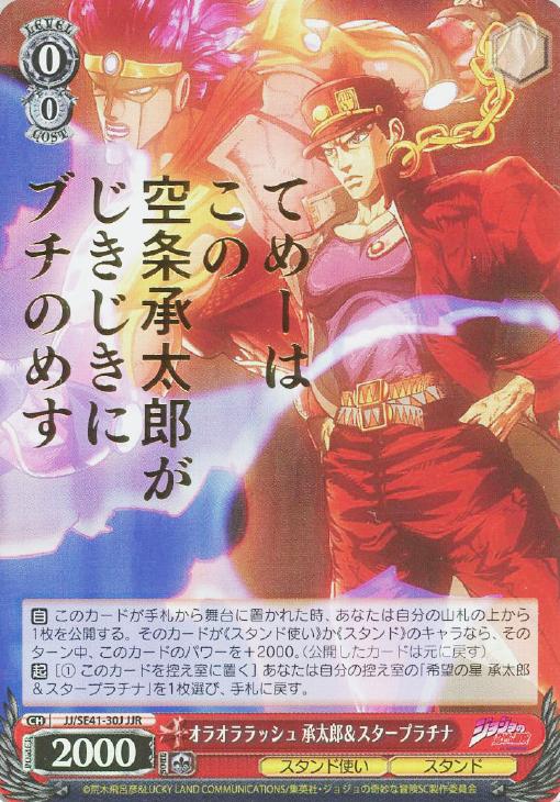 JJR 偉大なる教え プロシュート(箔押し入り)2枚セット JJR 偉大なる