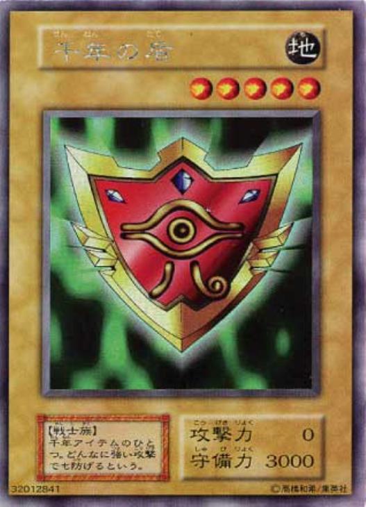 エラー faded 千年の盾 マクドナルド プロモ 初期 遊戯王 MP1-001 2026