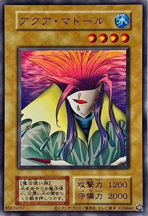 美品】アクアマドール 初期 ノーマル プロモ スターターボックス 劇場