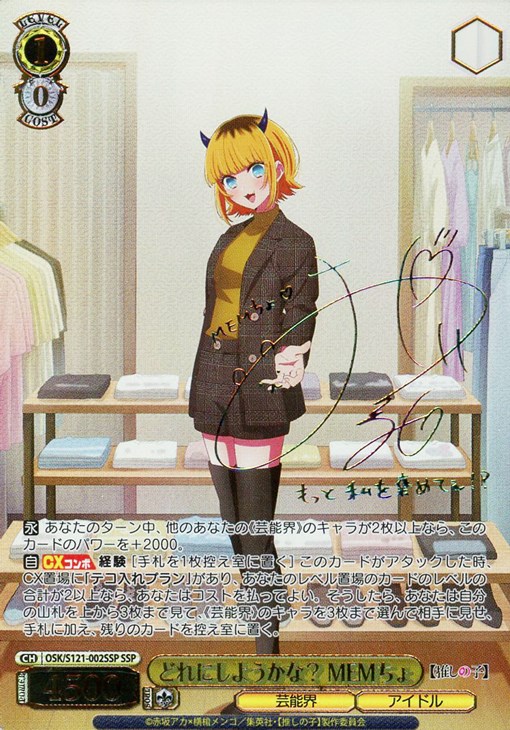 ヴァイス 怒涛の撮影スケジュール MEMちょsec + ヴァイスシュヴァルツ