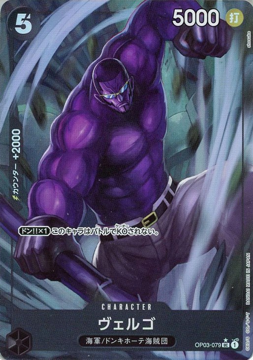 ヴェルゴ【ワンピトレカお買得価格通販：CBトレコロ】