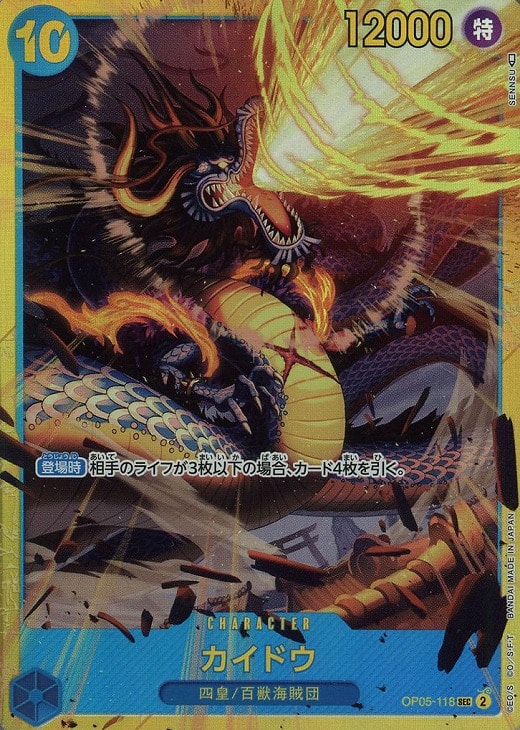 ドラゴンボール カード カイドウ 12000打 ドラゴンボール カード