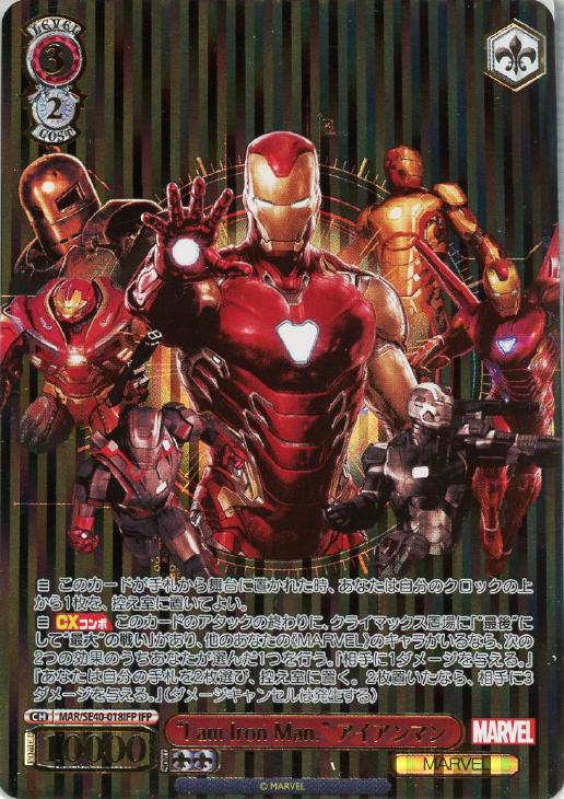 ヴァイスシュヴァルツ “I am Iron Man.” アイアンマン SP ヴァイス