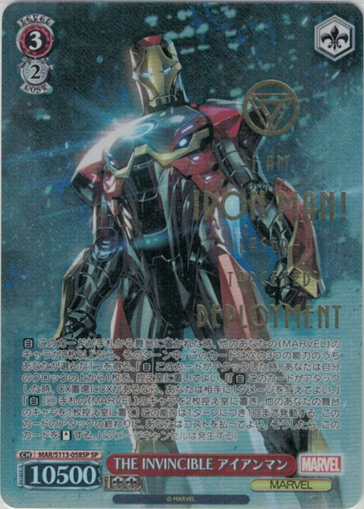 ヴァイス THE INVINCIBLE アイアンマン SP MARVEL