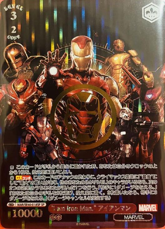 ヴァイス SP “I am Iron Man.” アイアンマン MARVEL 専用 surfs fuga様