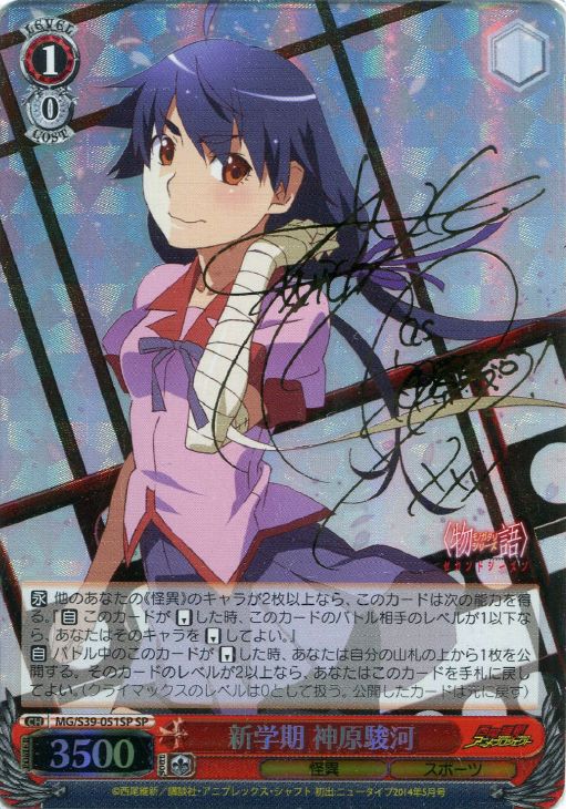 プレシャスメモリーズ 神原駿河 直筆サイン 沢城みゆき プレシャス