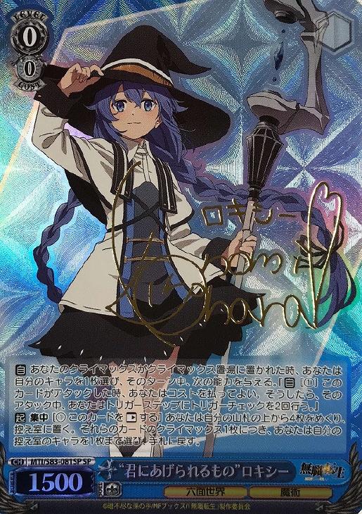 ロリ、ジト目、不愛想 ロキシー sp Amazon.co.jp: ヴァイス