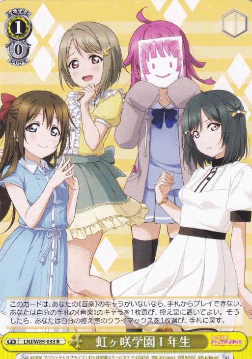 虹ヶ咲学園1年生【ヴァイスシュヴァルツトレカお買得価格通販：CB