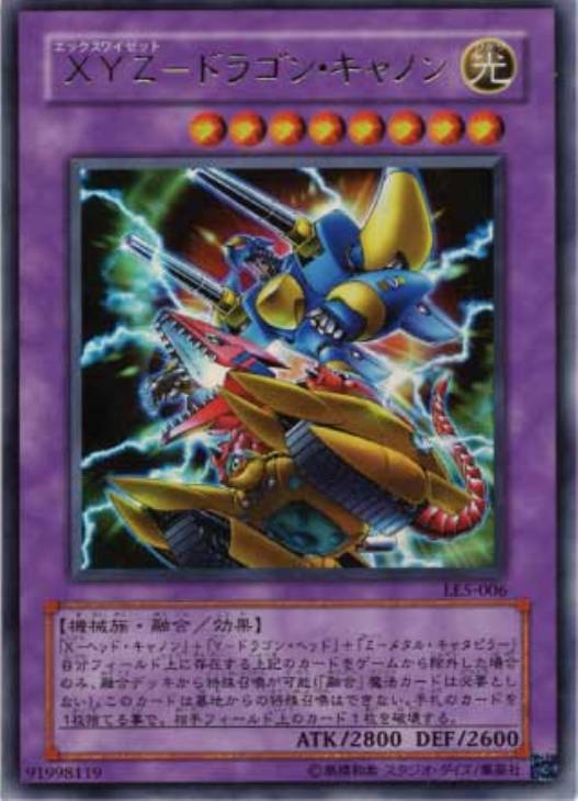 む*ら様 【PSA】XYZ ドラゴン・キャノン 旧レリーフ 微5つ目 2002年