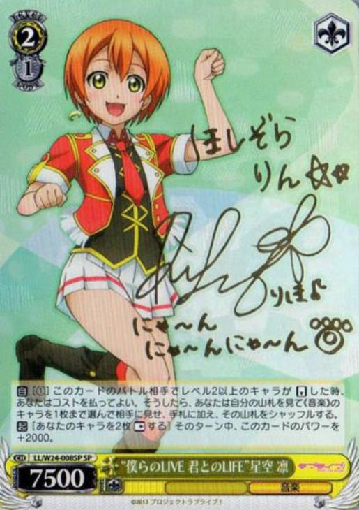 遠坂神社の巫女 凛 SP C サイン 4枚セット ヴァイスシュヴァルツ WS