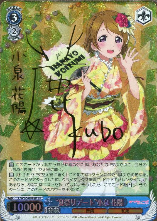 小泉花陽 ヴァイスシュヴァルツ デッキ おまけ付き