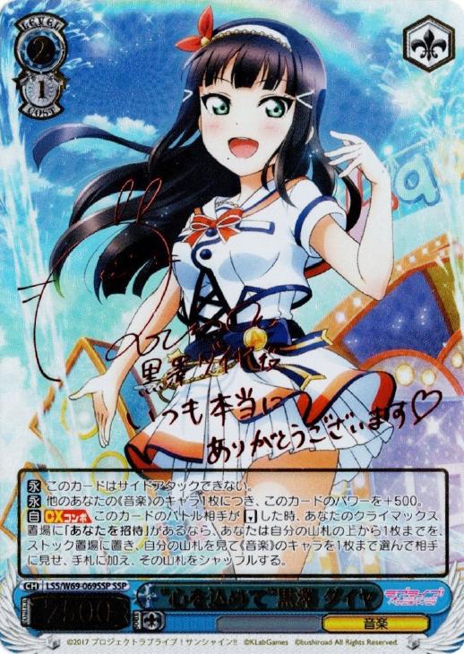 ヴァイスシュバルツ 