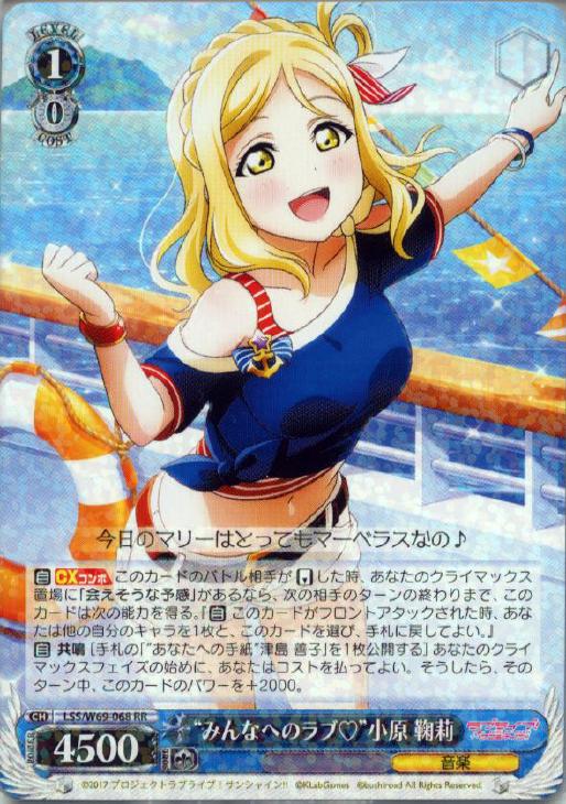 ヴァイスシュヴァルツ ラブライブ shall we dance ？ 小原鞠莉SP