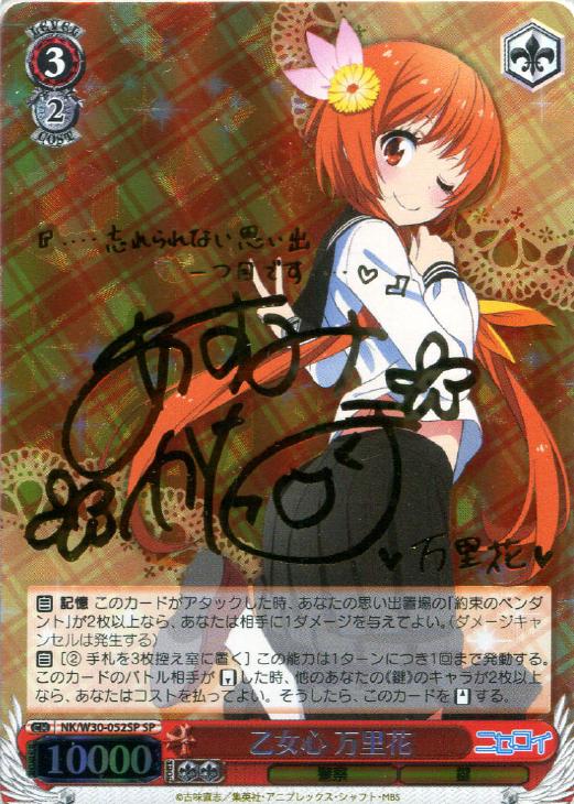 ヴァイスシュヴァルツ まとめ売り ソードアートオンライン ToLOVE