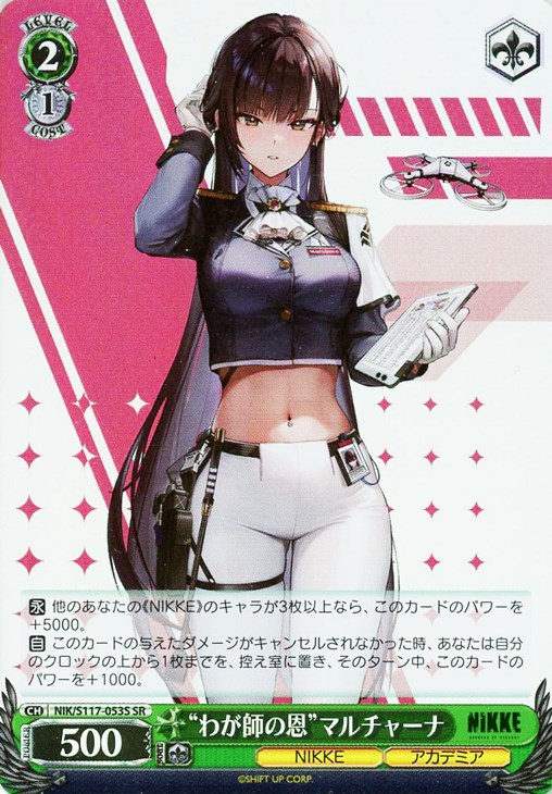 ヴァイスシュヴァルツ nikke マルチャーナ sp サイン PSA10 ヴァイス