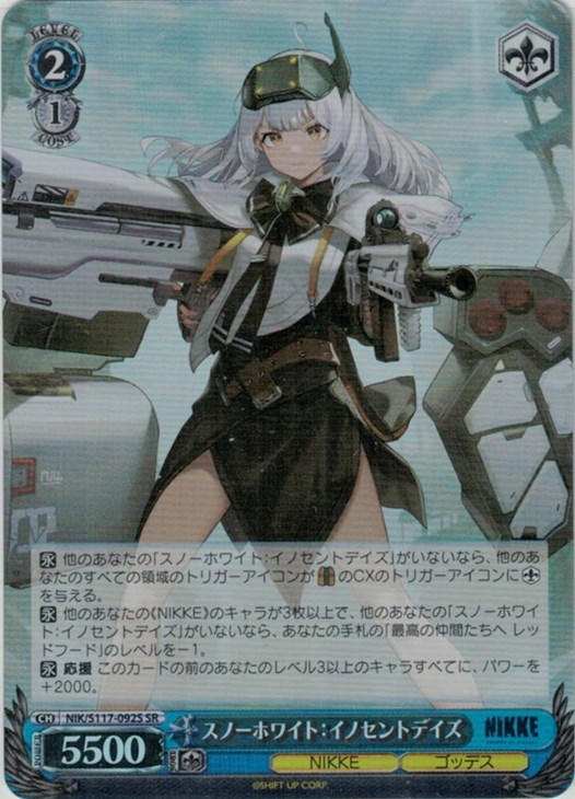 ヴァイスシュヴァルツ ニケ サイン スノーホワイト ヴァイス