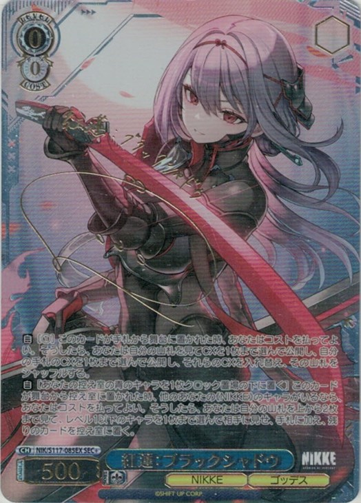 ヴァイスシュヴァルツ NIKKE 紅蓮：ブラックシャドウ SEC+ 勝利の女神