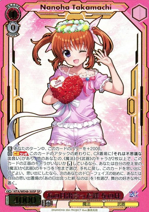 最終値下げ】WS ヴァイスシュヴァルツ あの日出会った絆 フェイト SP