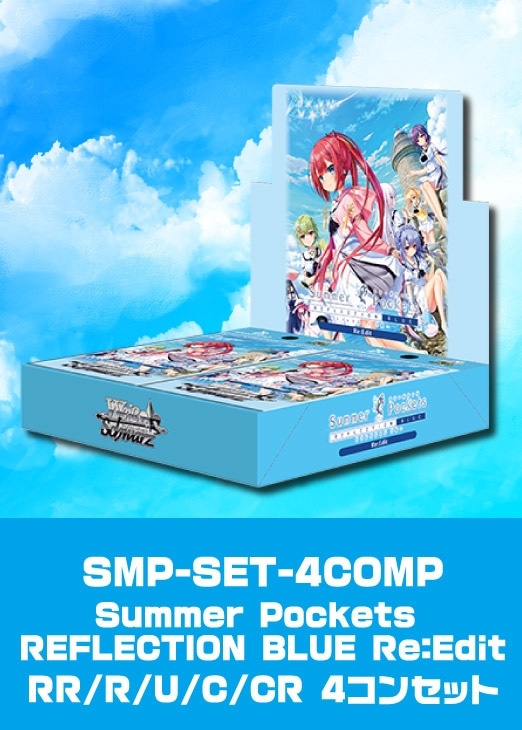 ヴァイスシュヴァルツ Summer Pockets サマポケ RR以下4コン Summer