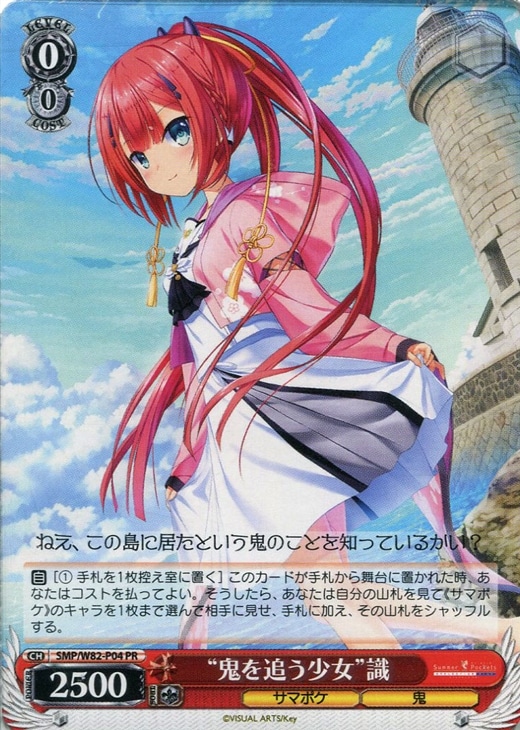 WS ヴァイス 憧れの人に追いつくために のどか PR プロモ 敢闘賞