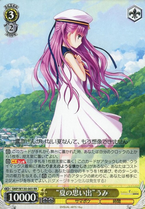 ヴァイス 夏の思い出 静久 Amazon.co.jp: ヴァイスシュヴァルツ Summer