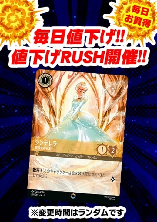 ディズニーロルカナPSA10 シンデレラエンチャンテッド舞踏会の